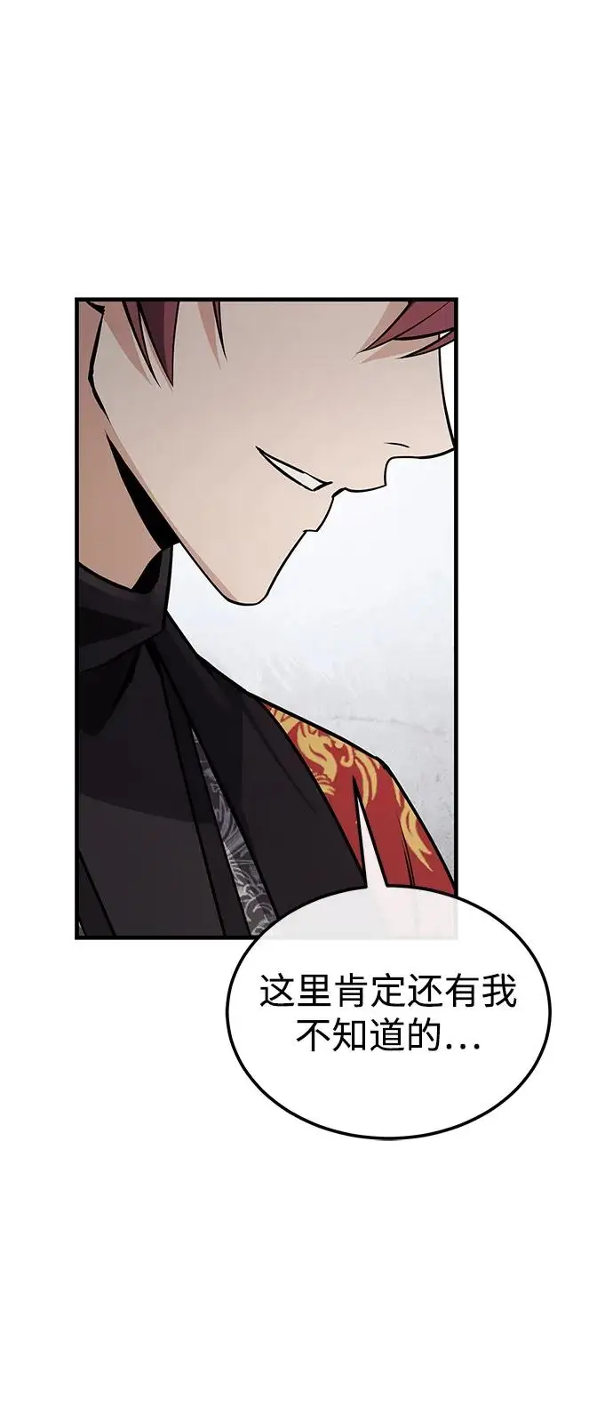 《绝世名师百师父》[第130话] 道别图100