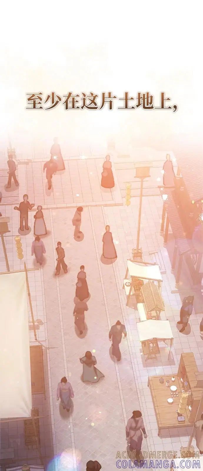 《绝世名师百师父》[第130话] 道别图101