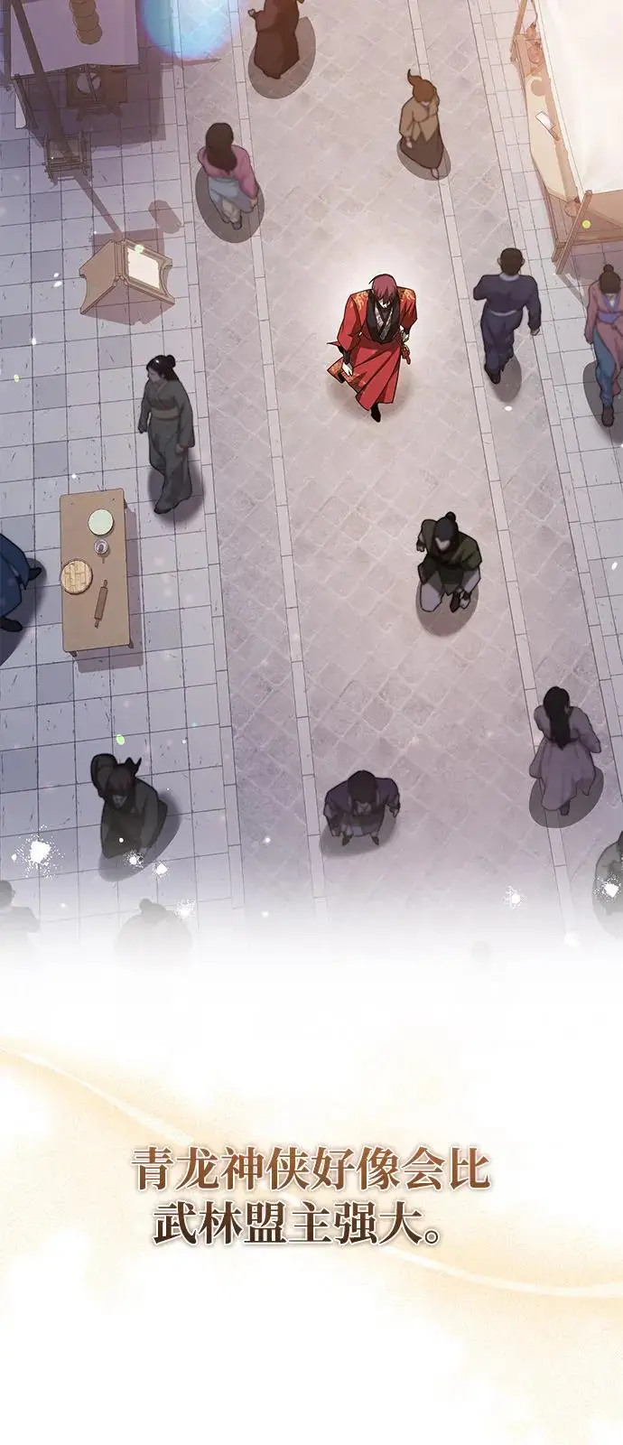 《绝世名师百师父》[第130话] 道别图102