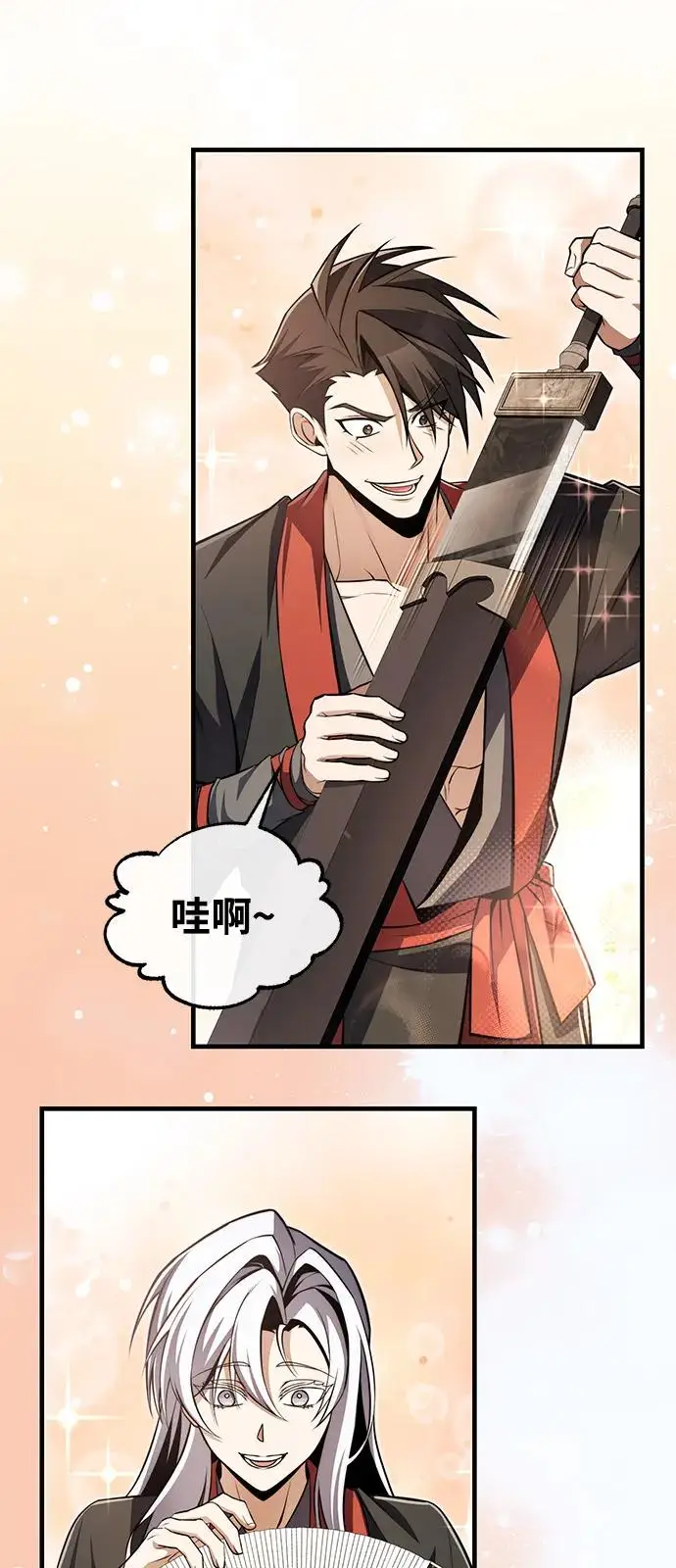 《绝世名师百师父》[第130话] 道别图12