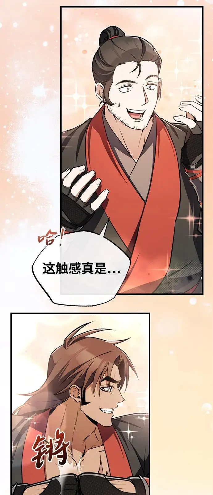 《绝世名师百师父》[第130话] 道别图14