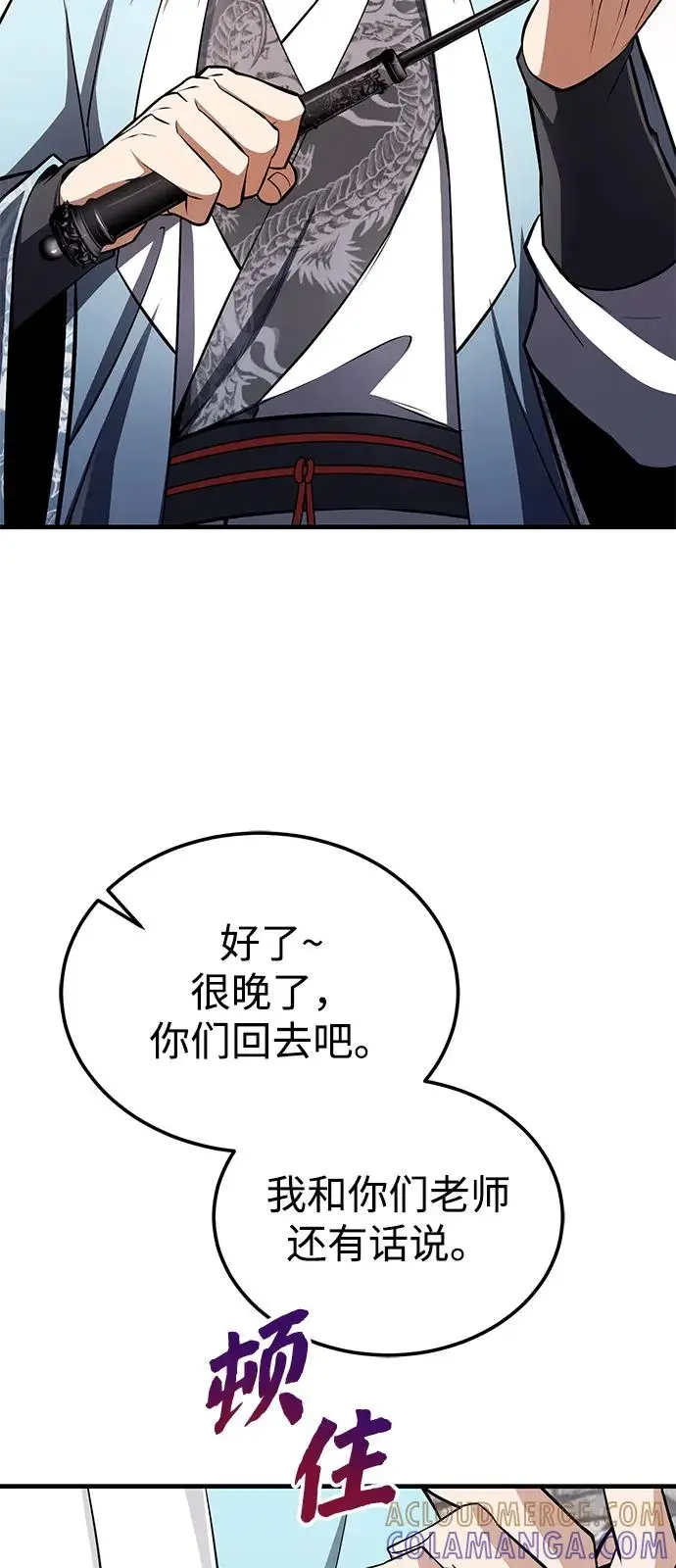 《绝世名师百师父》[第130话] 道别图21