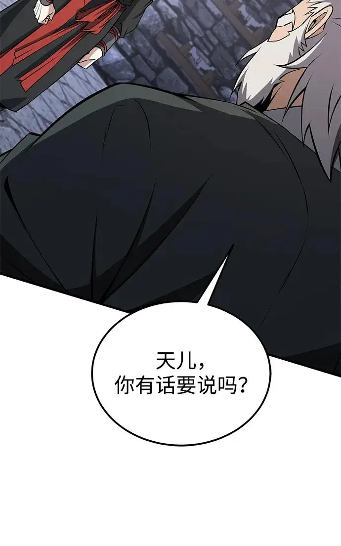 《绝世名师百师父》[第130话] 道别图24