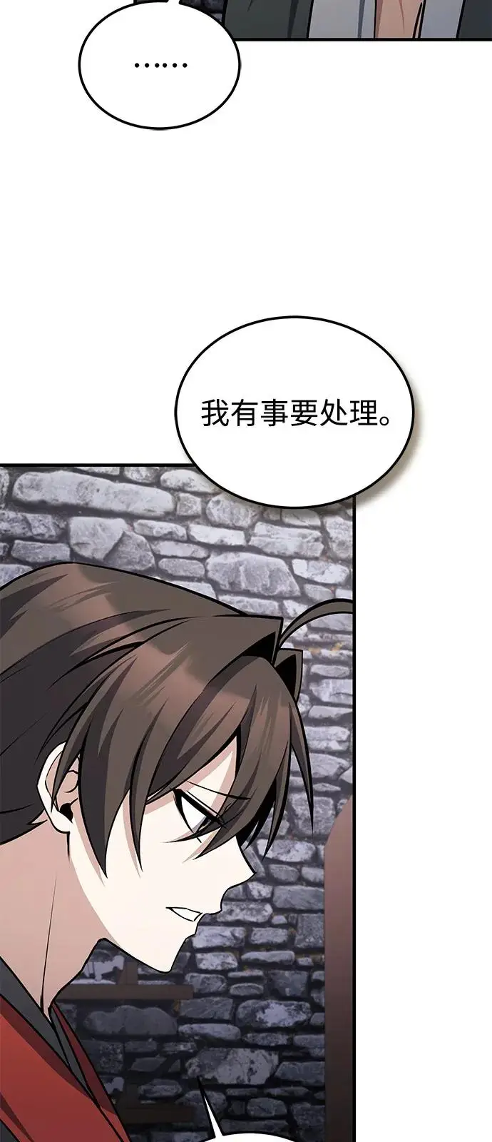 《绝世名师百师父》[第130话] 道别图26