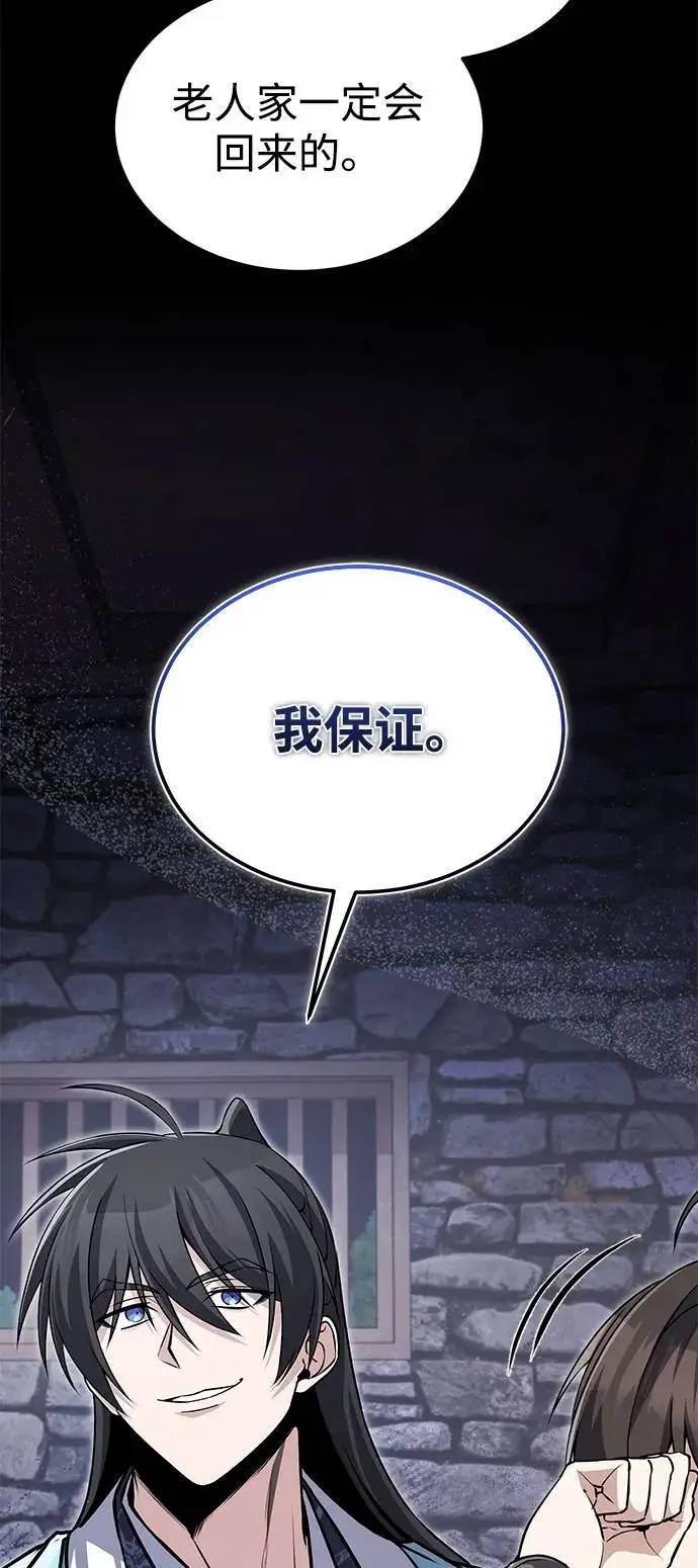 《绝世名师百师父》[第130话] 道别图30