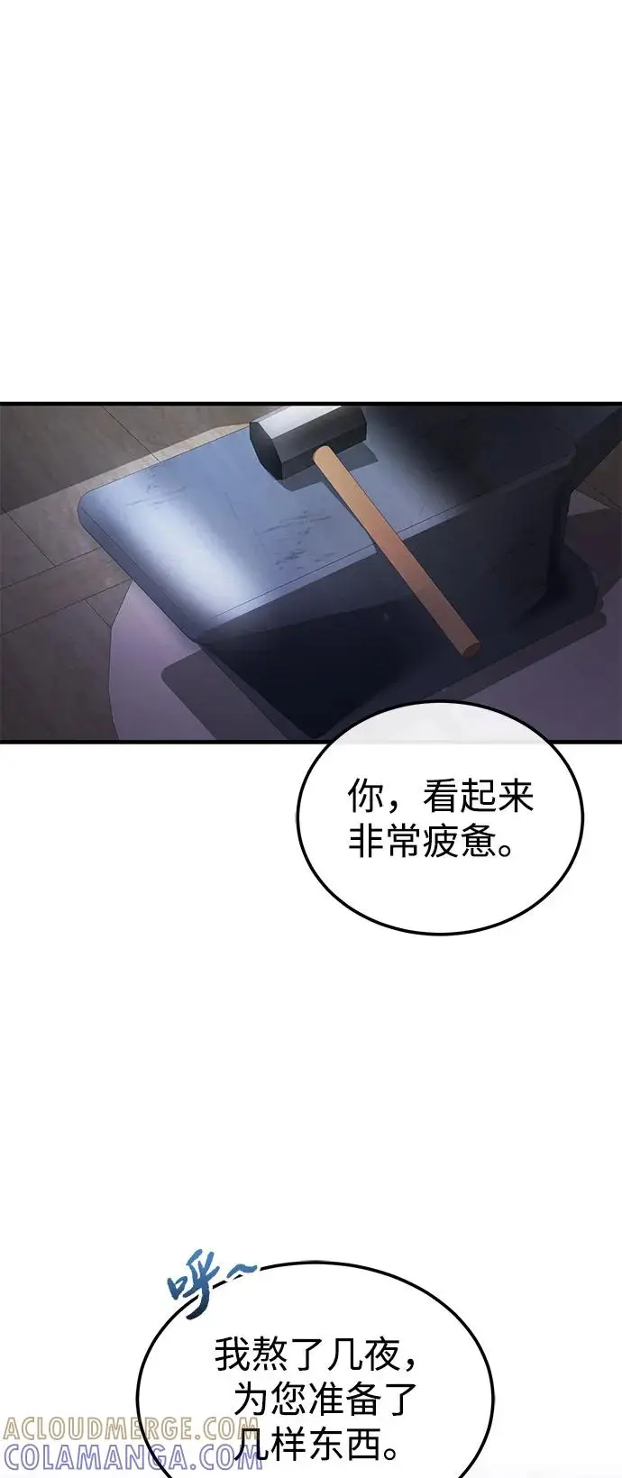 《绝世名师百师父》[第130话] 道别图33
