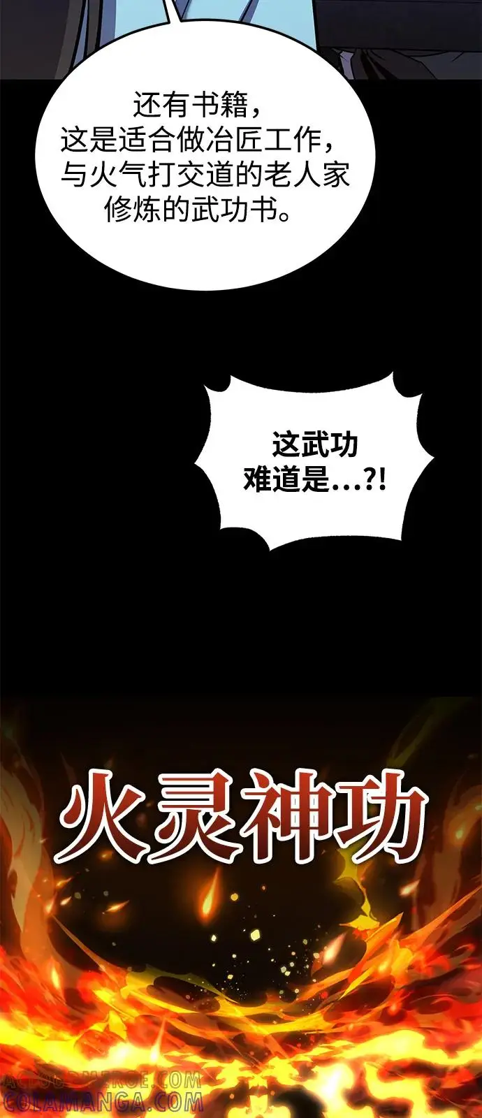 《绝世名师百师父》[第130话] 道别图37