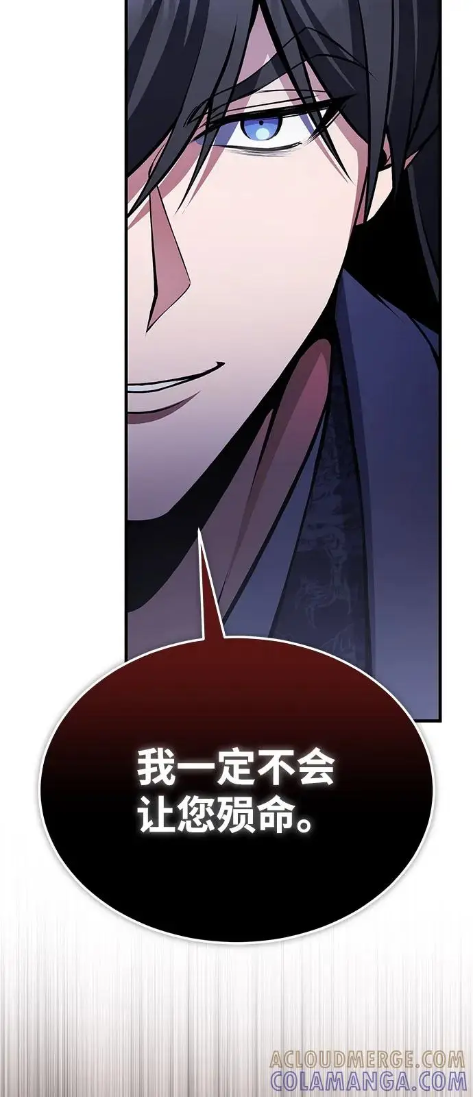 《绝世名师百师父》[第130话] 道别图45