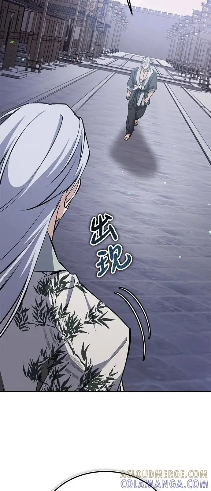 《绝世名师百师父》[第130话] 道别图49
