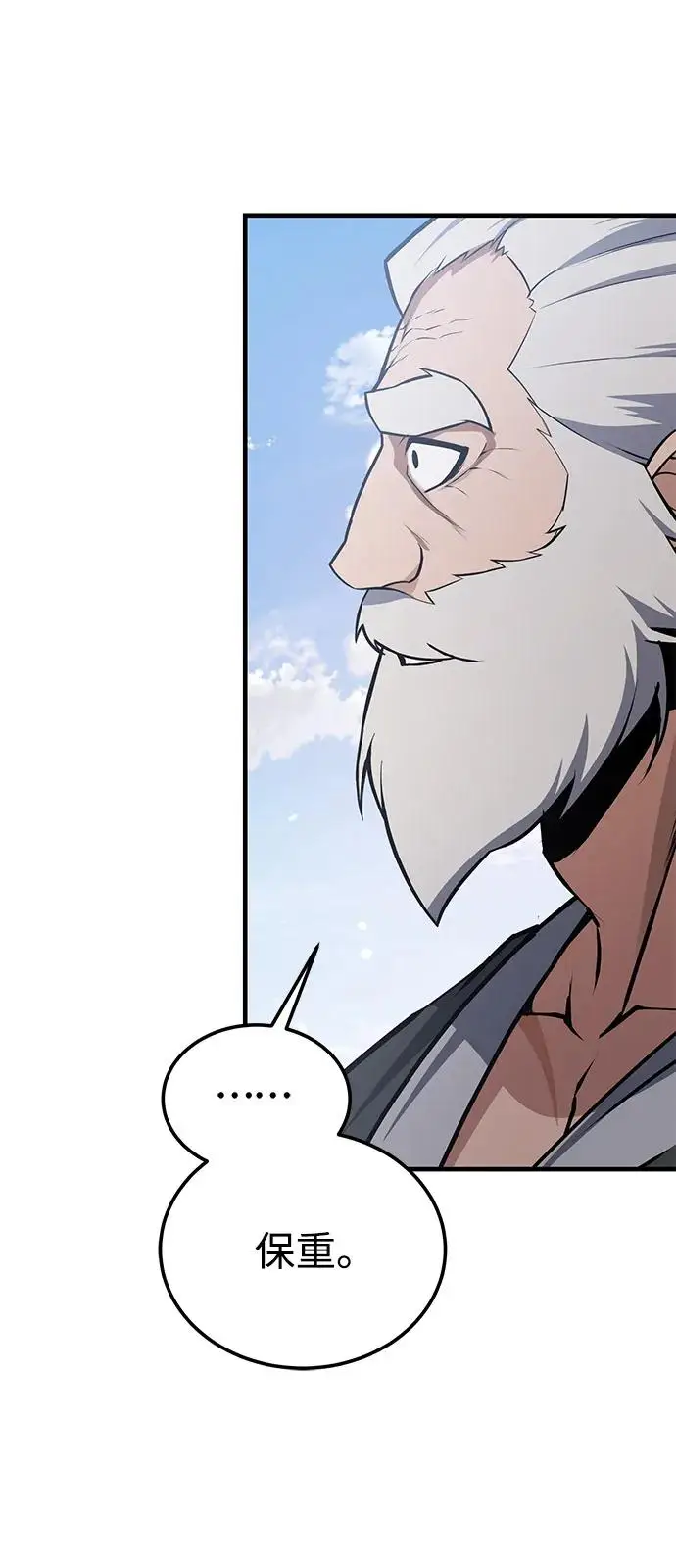 《绝世名师百师父》[第130话] 道别图52