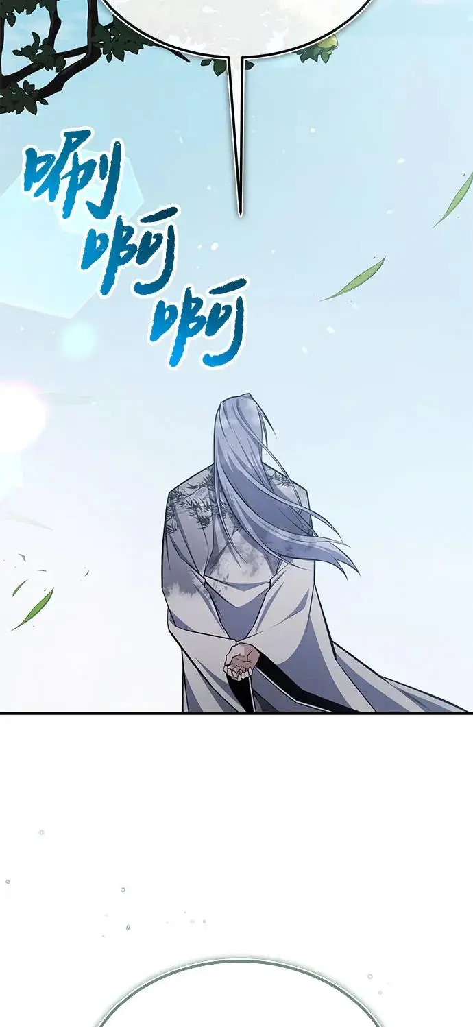 《绝世名师百师父》[第130话] 道别图55