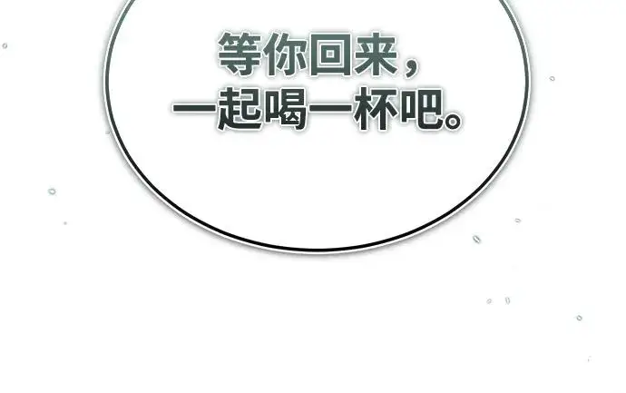 《绝世名师百师父》[第130话] 道别图56