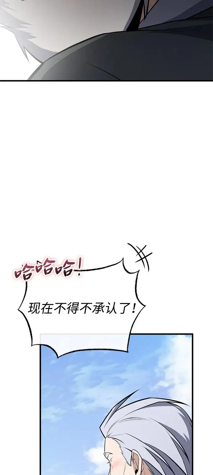 《绝世名师百师父》[第130话] 道别图58