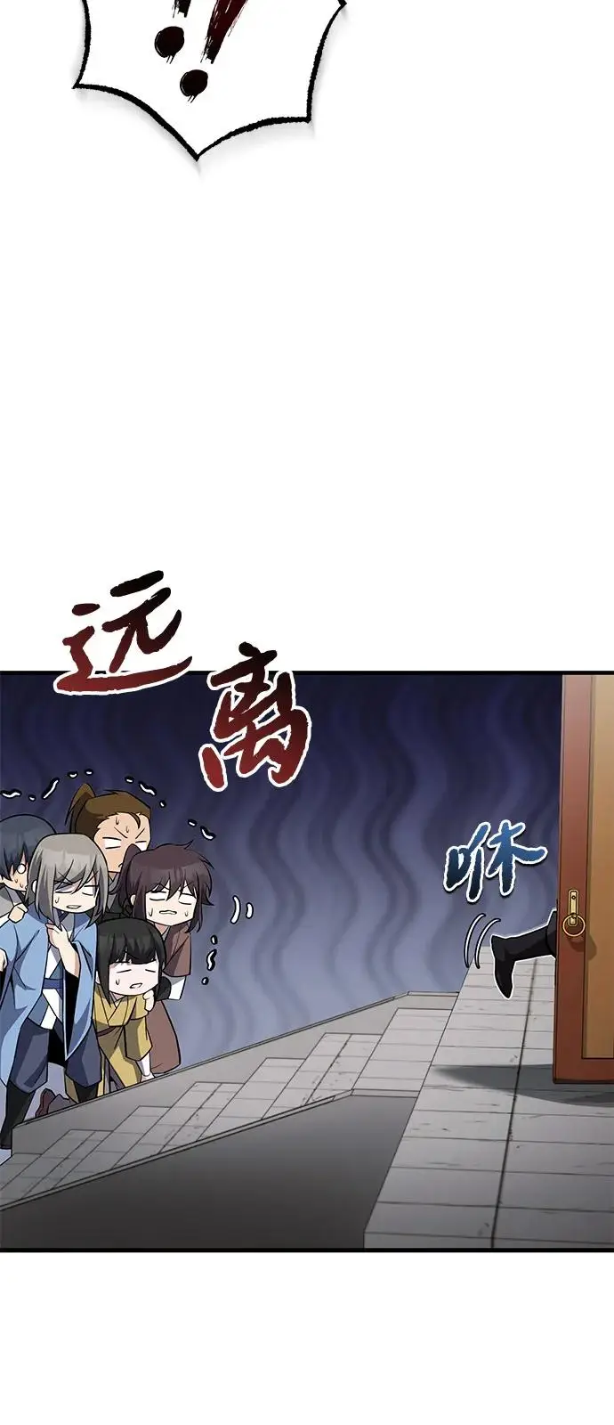 《绝世名师百师父》[第130话] 道别图68
