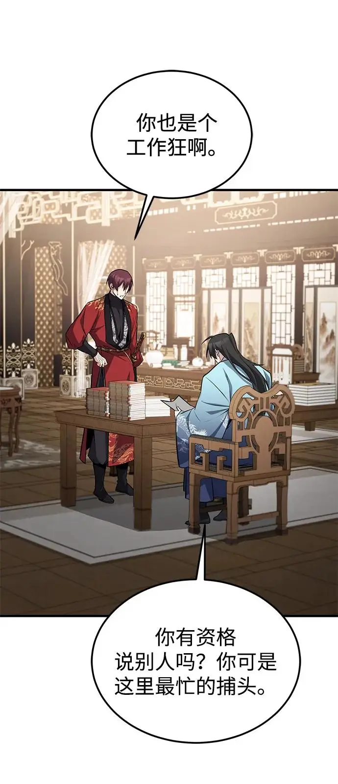 《绝世名师百师父》[第130话] 道别图71