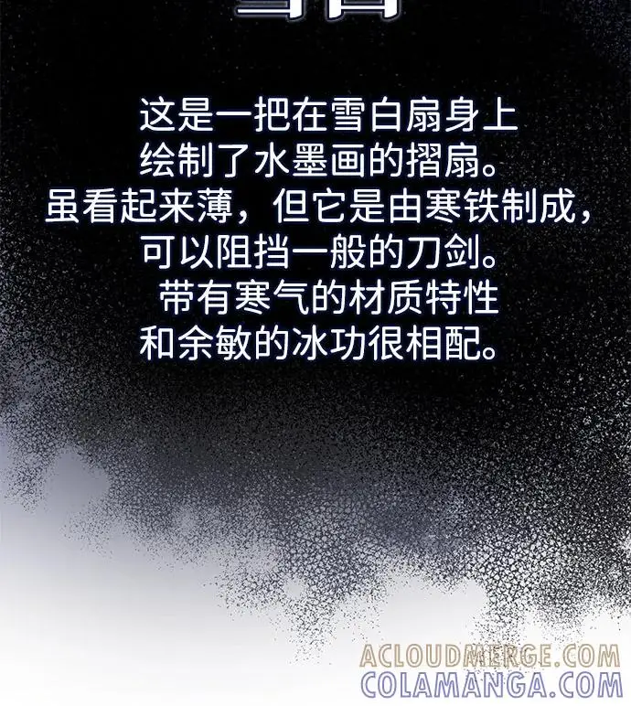《绝世名师百师父》[第130话] 道别图9