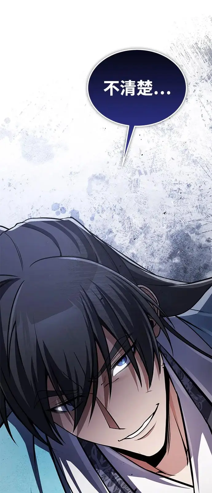 《绝世名师百师父》[第130话] 道别图92