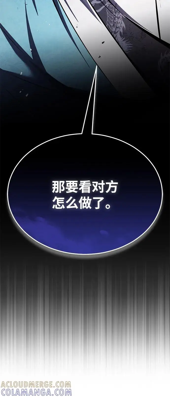 《绝世名师百师父》[第130话] 道别图93
