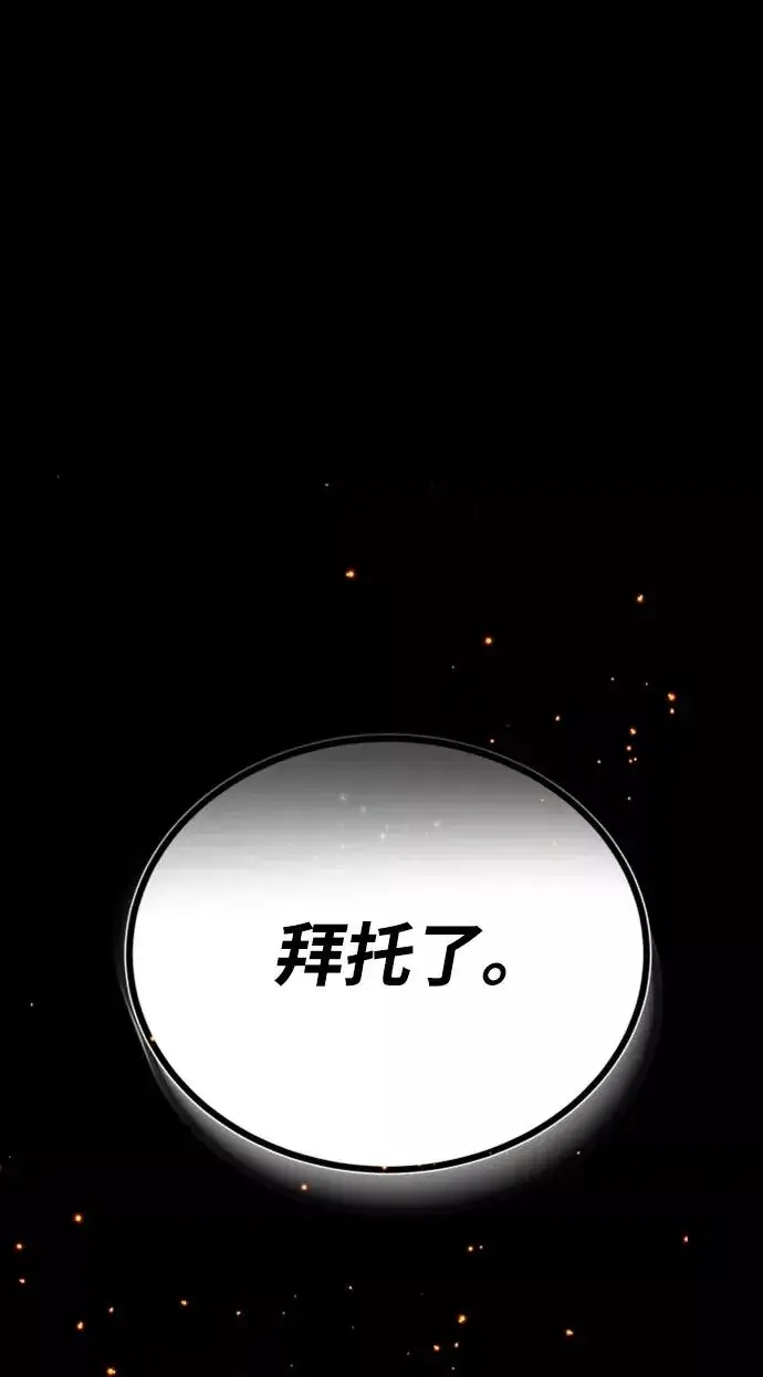 《绝世名师百师父》[第1话] 学之无用图10