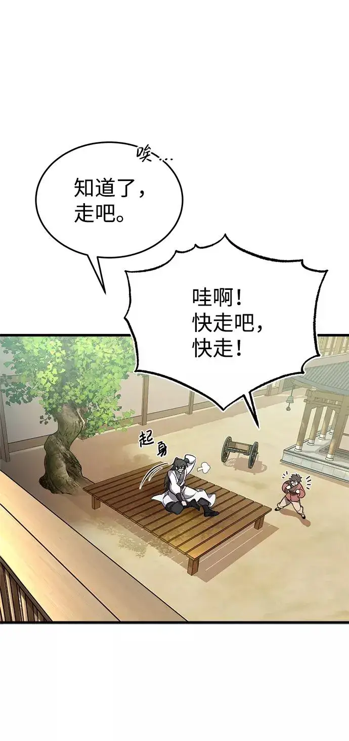 《绝世名师百师父》[第1话] 学之无用图103