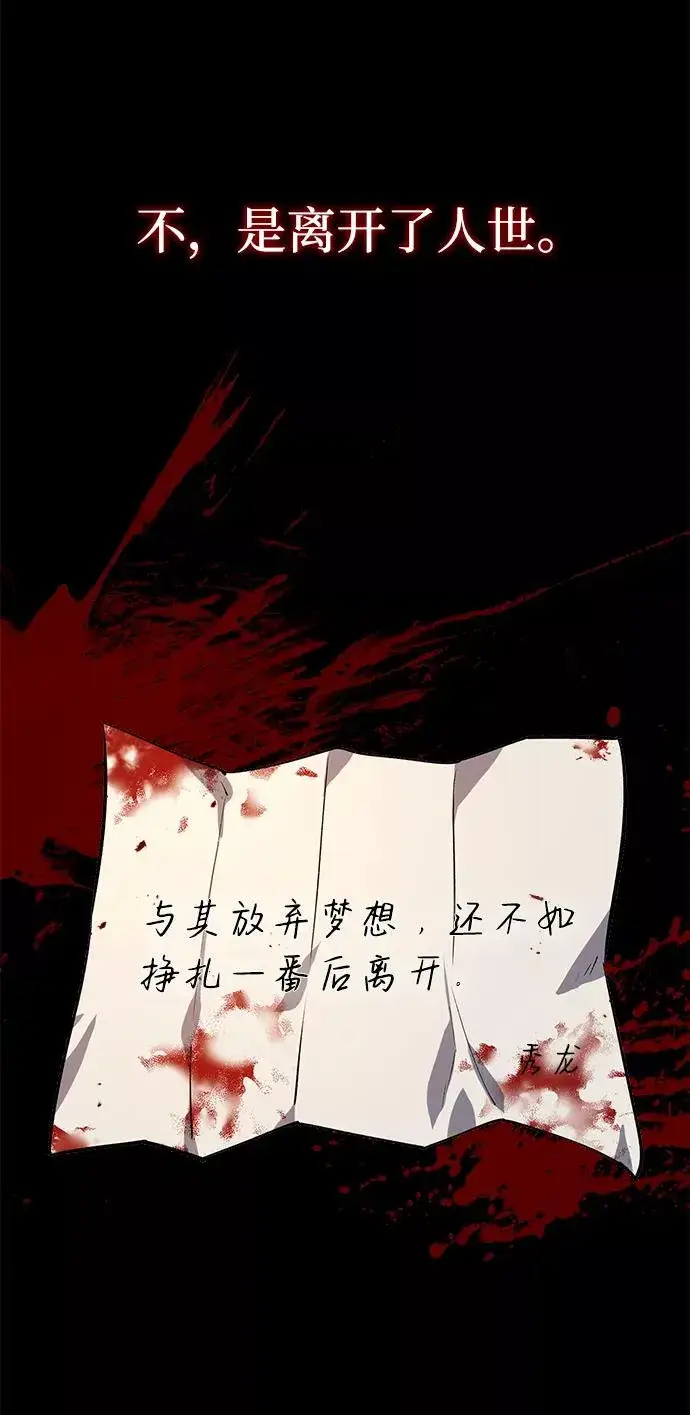 《绝世名师百师父》[第1话] 学之无用图115