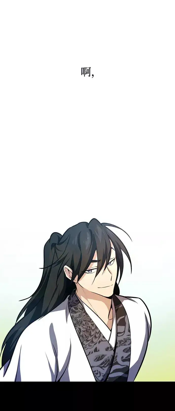 《绝世名师百师父》[第1话] 学之无用图119