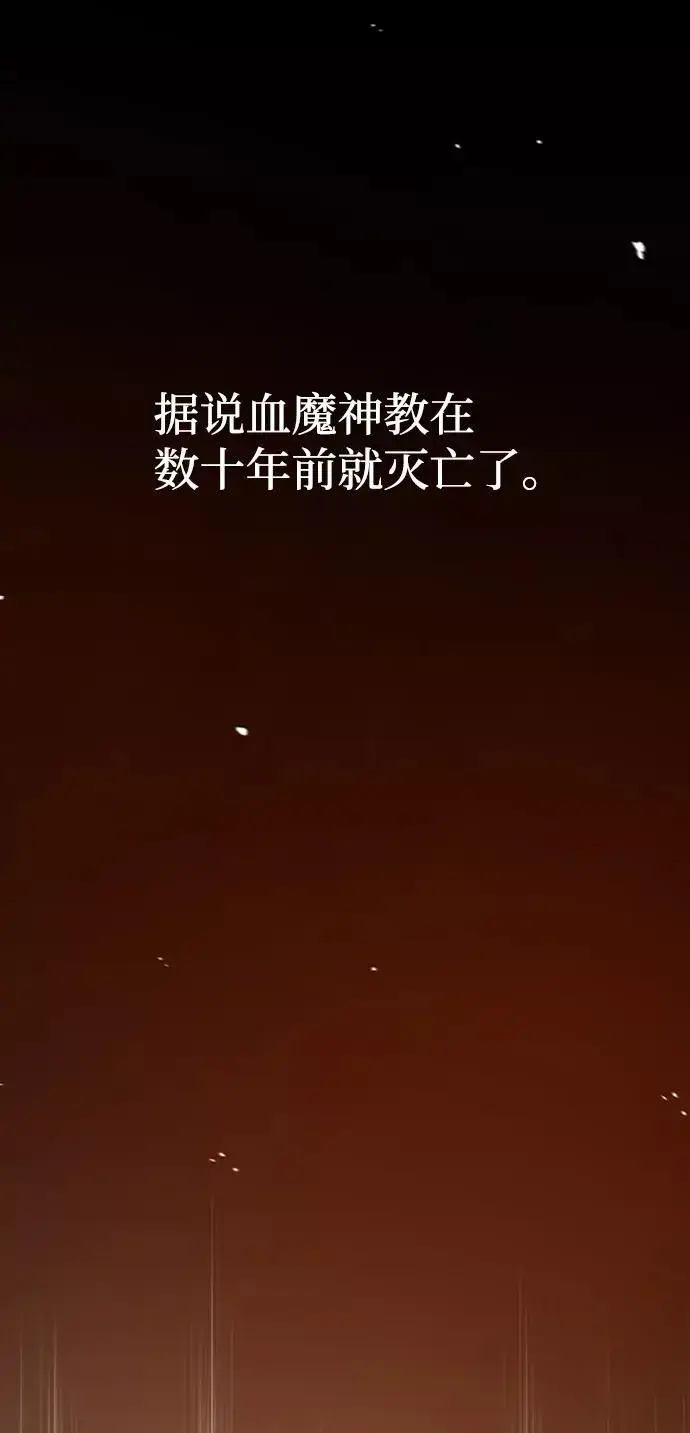 《绝世名师百师父》[第1话] 学之无用图120