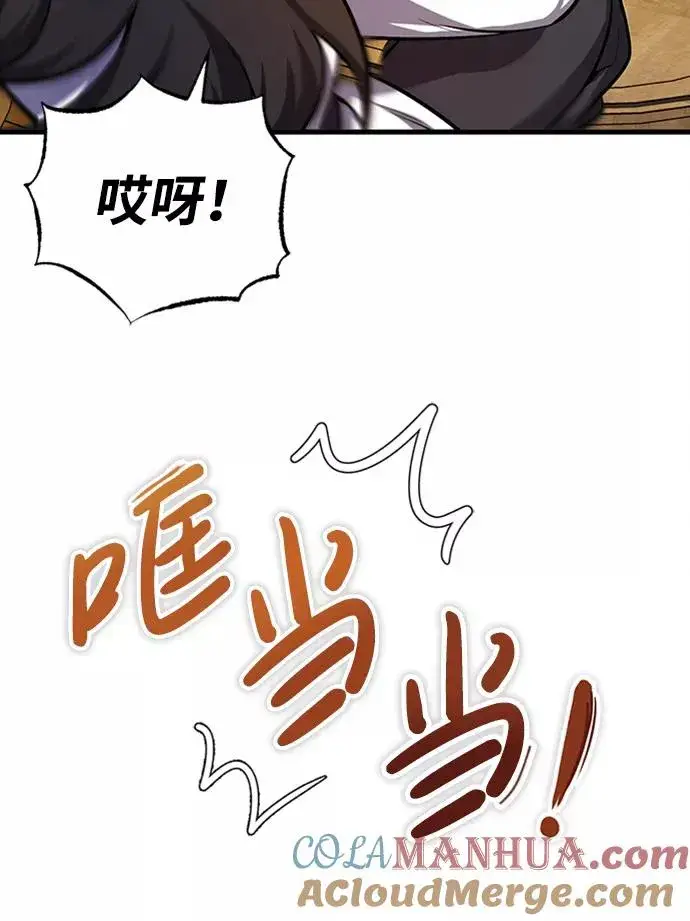 《绝世名师百师父》[第1话] 学之无用图125