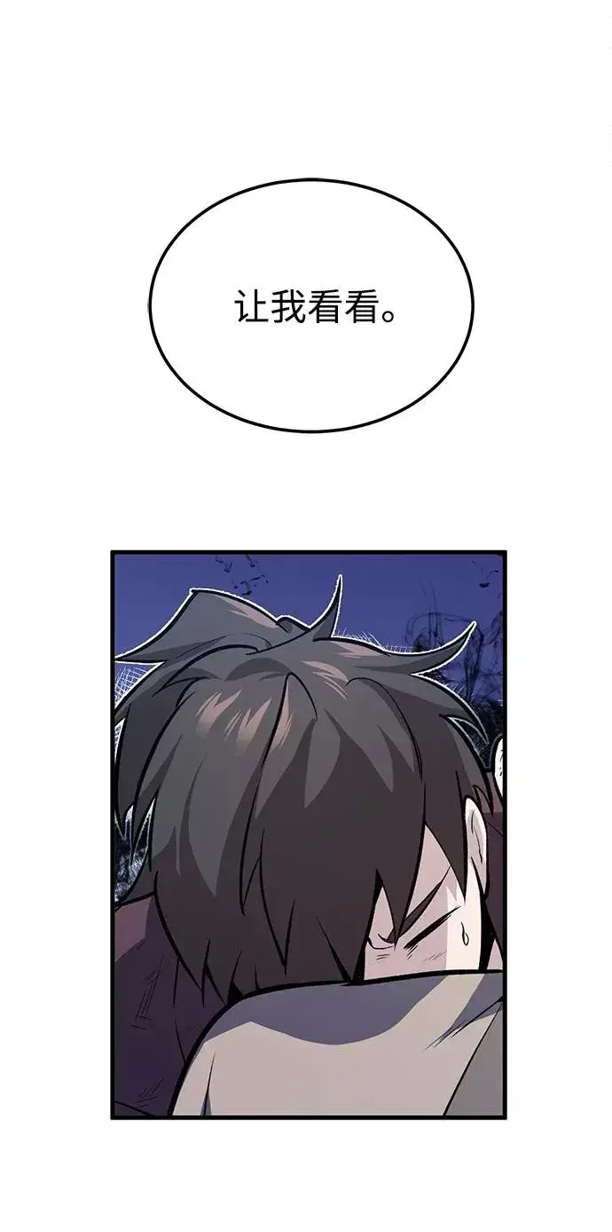 《绝世名师百师父》[第1话] 学之无用图134