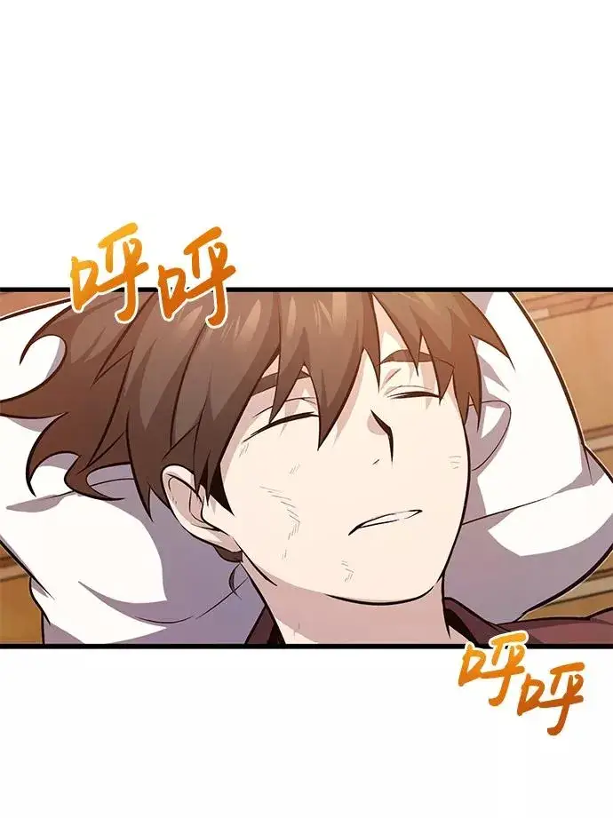 《绝世名师百师父》[第1话] 学之无用图138