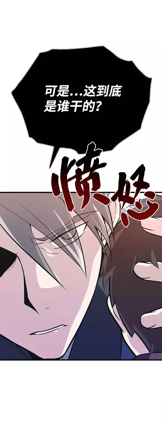 《绝世名师百师父》[第1话] 学之无用图142