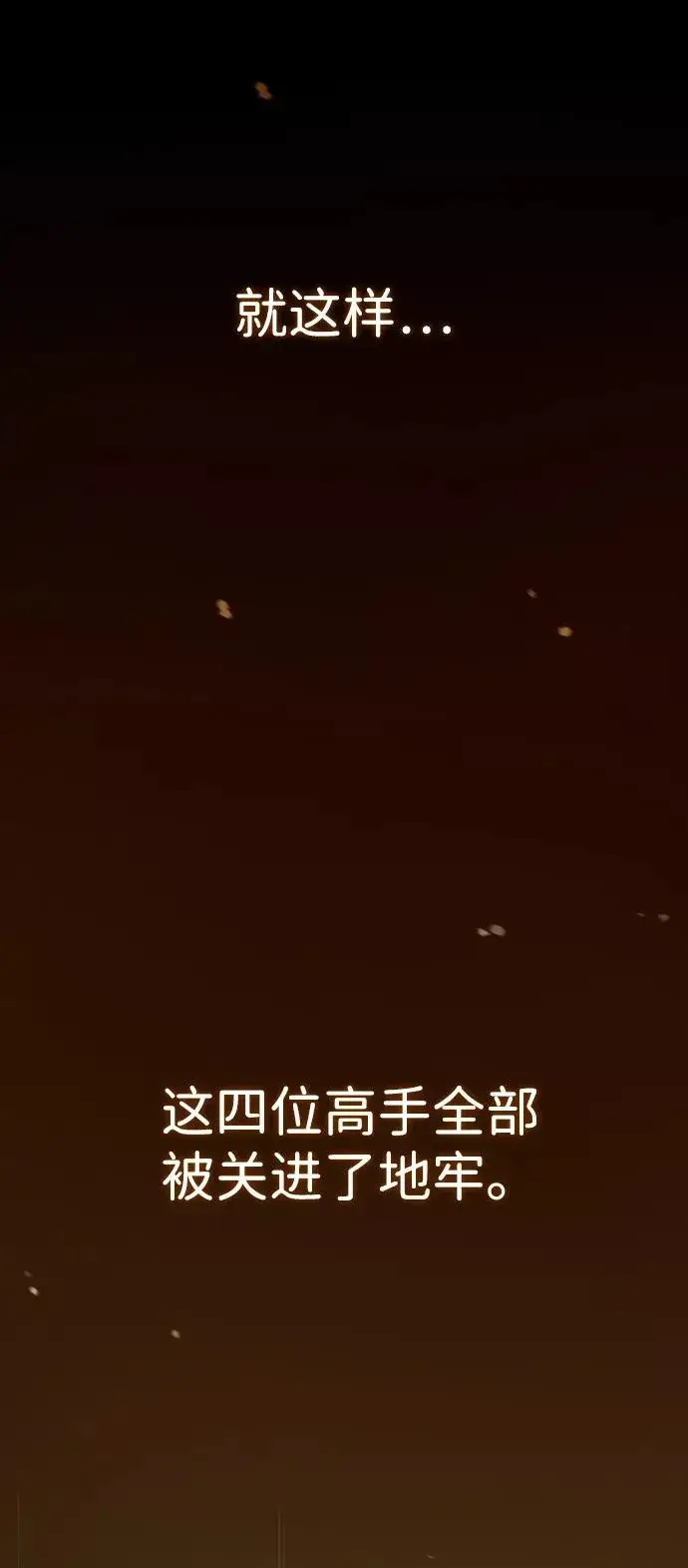 《绝世名师百师父》[第1话] 学之无用图15