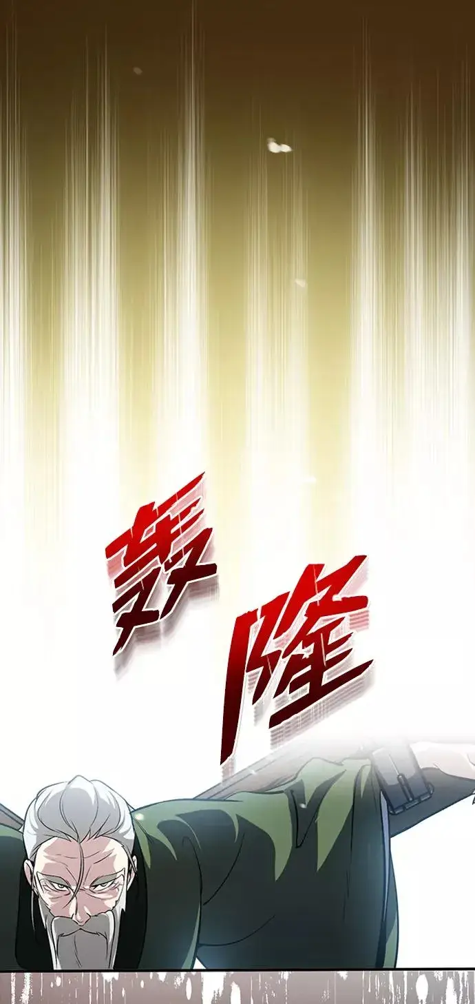 《绝世名师百师父》[第1话] 学之无用图16