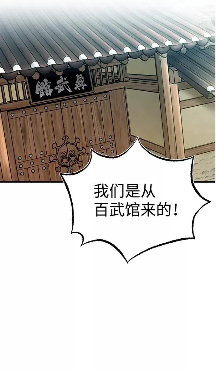 《绝世名师百师父》[第1话] 学之无用图167
