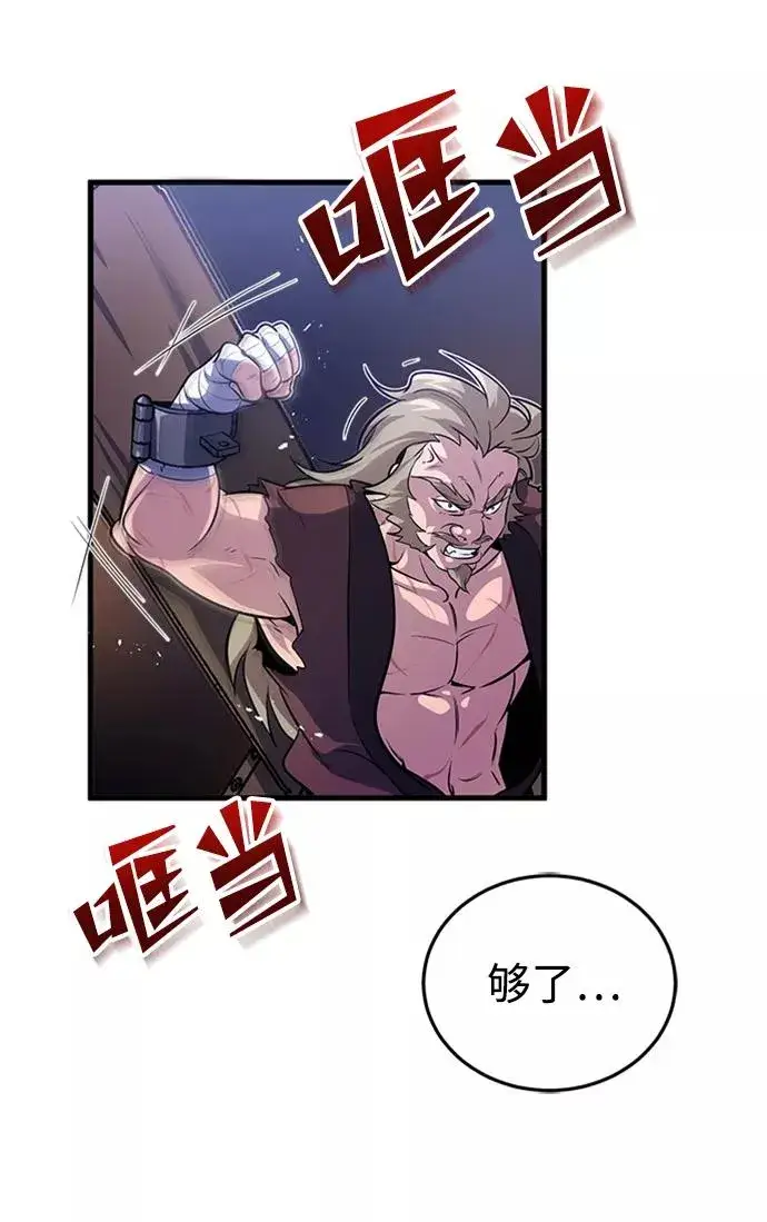 《绝世名师百师父》[第1话] 学之无用图20