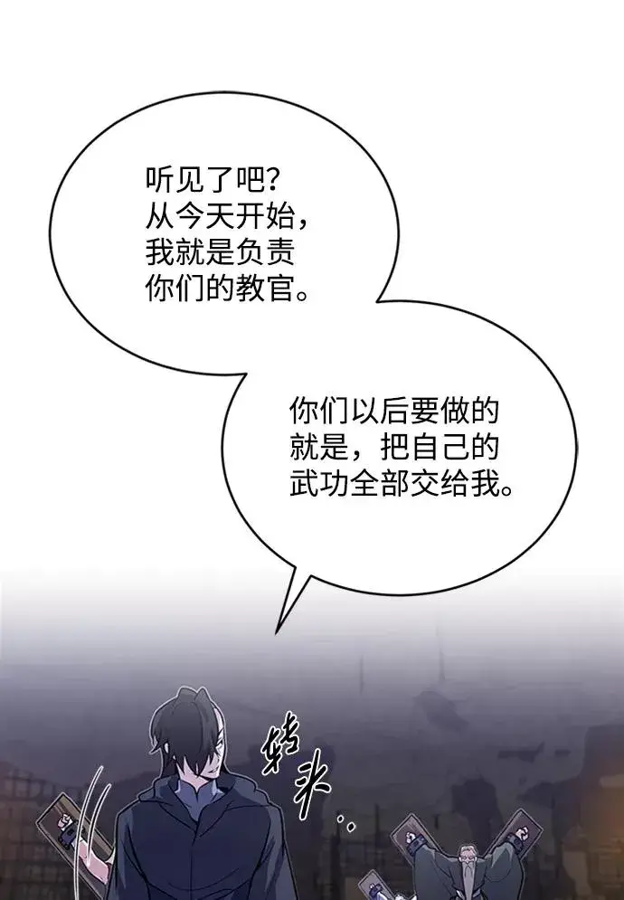 《绝世名师百师父》[第1话] 学之无用图23