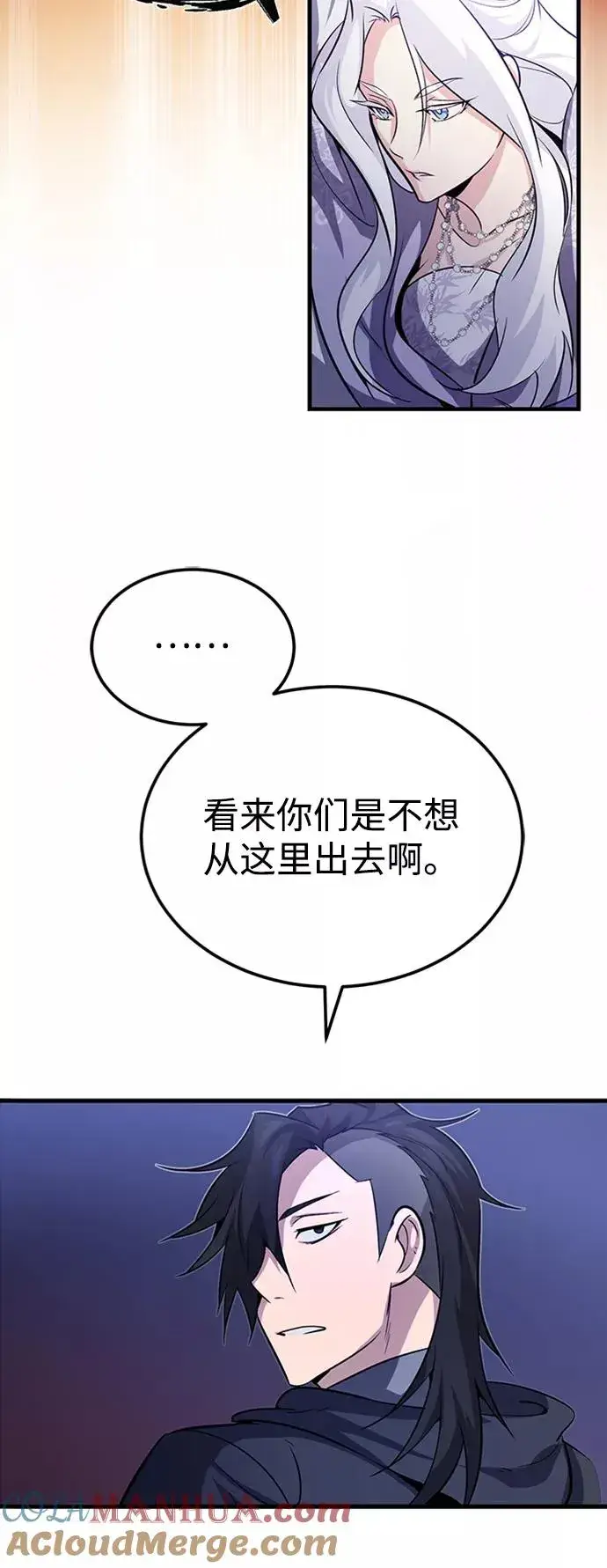 《绝世名师百师父》[第1话] 学之无用图25