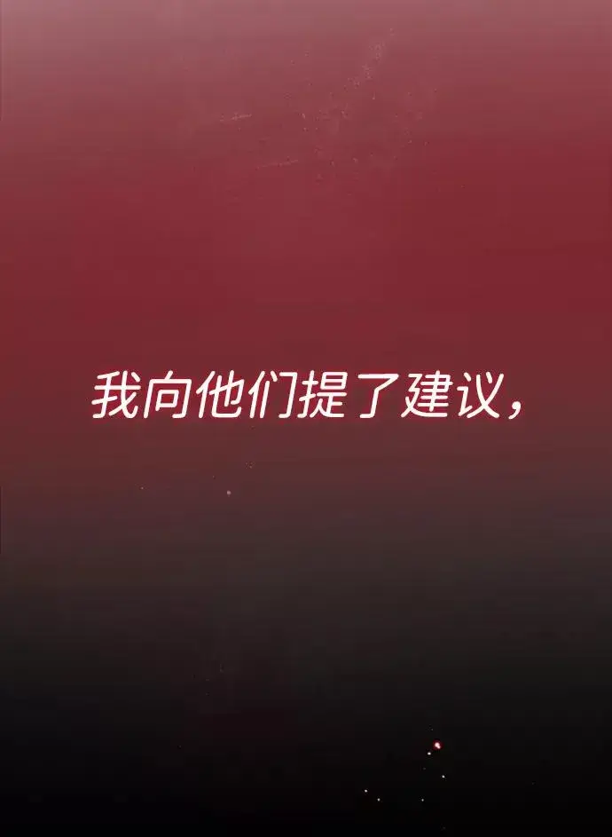 《绝世名师百师父》[第1话] 学之无用图30