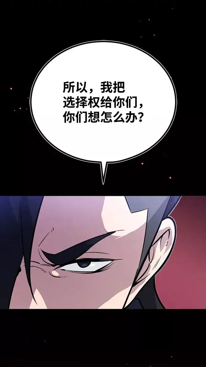 《绝世名师百师父》[第1话] 学之无用图31
