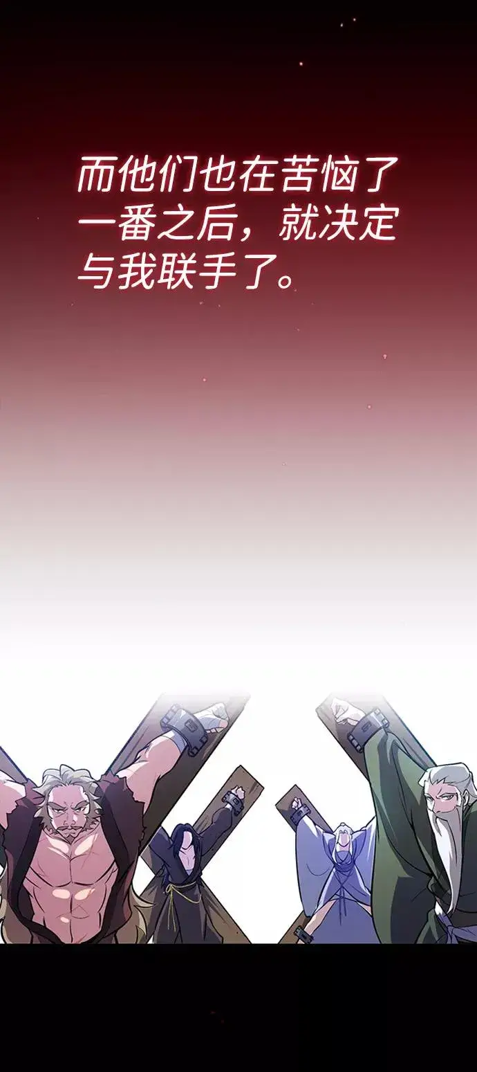 《绝世名师百师父》[第1话] 学之无用图32