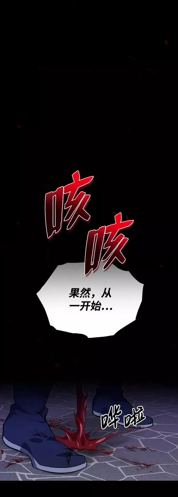 《绝世名师百师父》[第1话] 学之无用图35