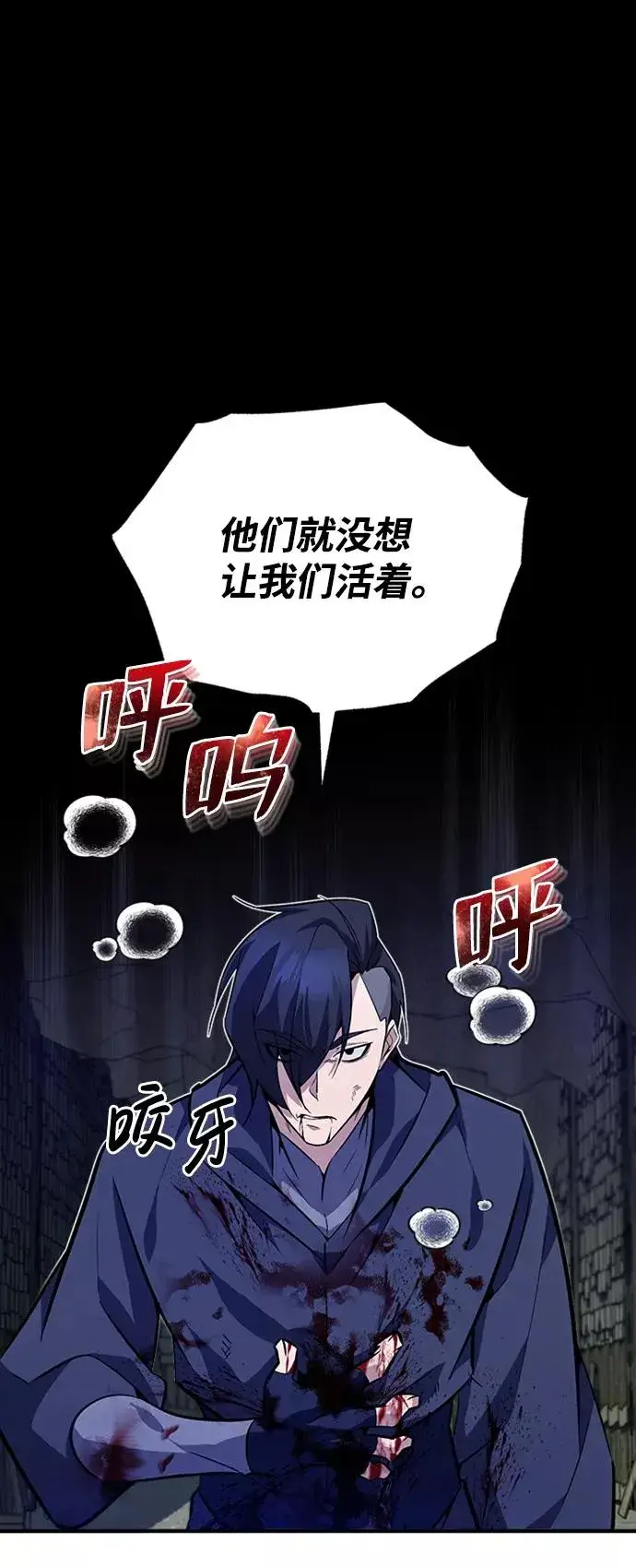 《绝世名师百师父》[第1话] 学之无用图36