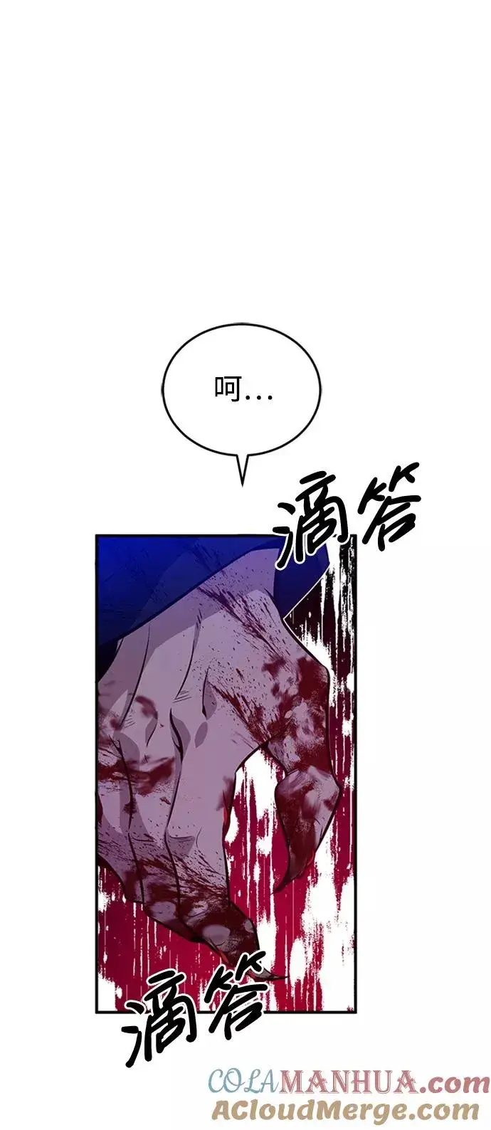 《绝世名师百师父》[第1话] 学之无用图37