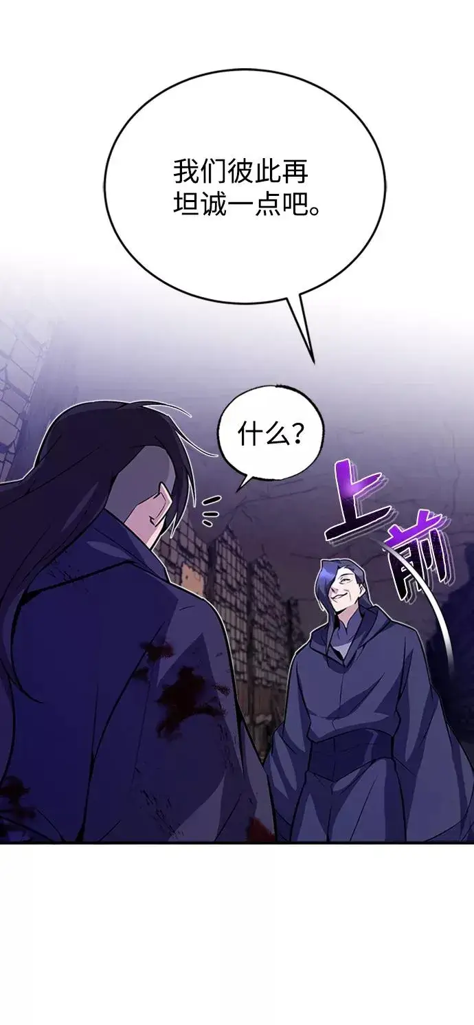 《绝世名师百师父》[第1话] 学之无用图38