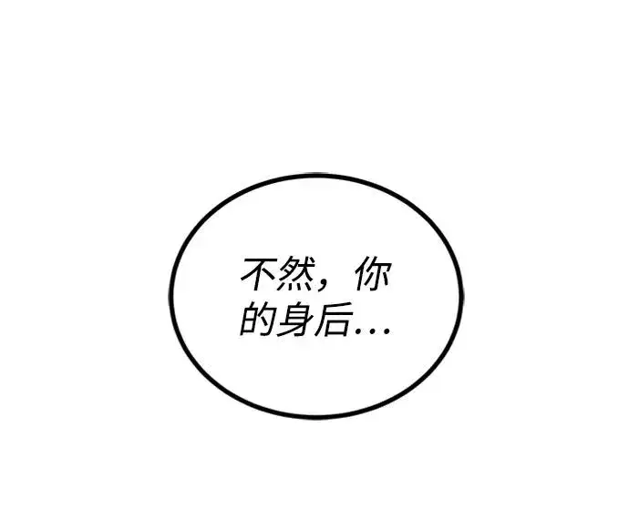 《绝世名师百师父》[第1话] 学之无用图40