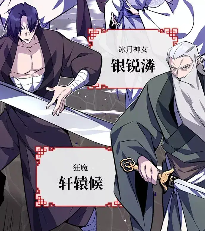 《绝世名师百师父》[第1话] 学之无用图42