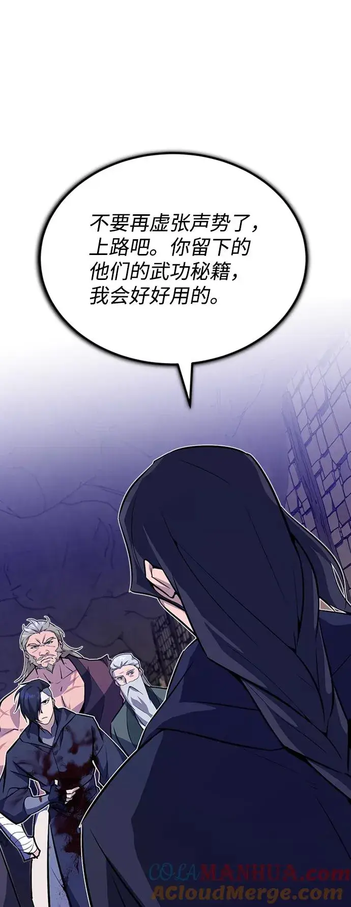 《绝世名师百师父》[第1话] 学之无用图45