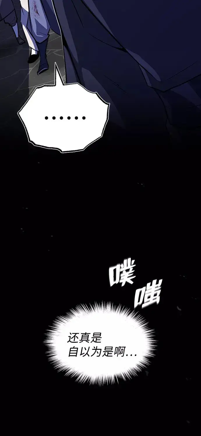 《绝世名师百师父》[第1话] 学之无用图46
