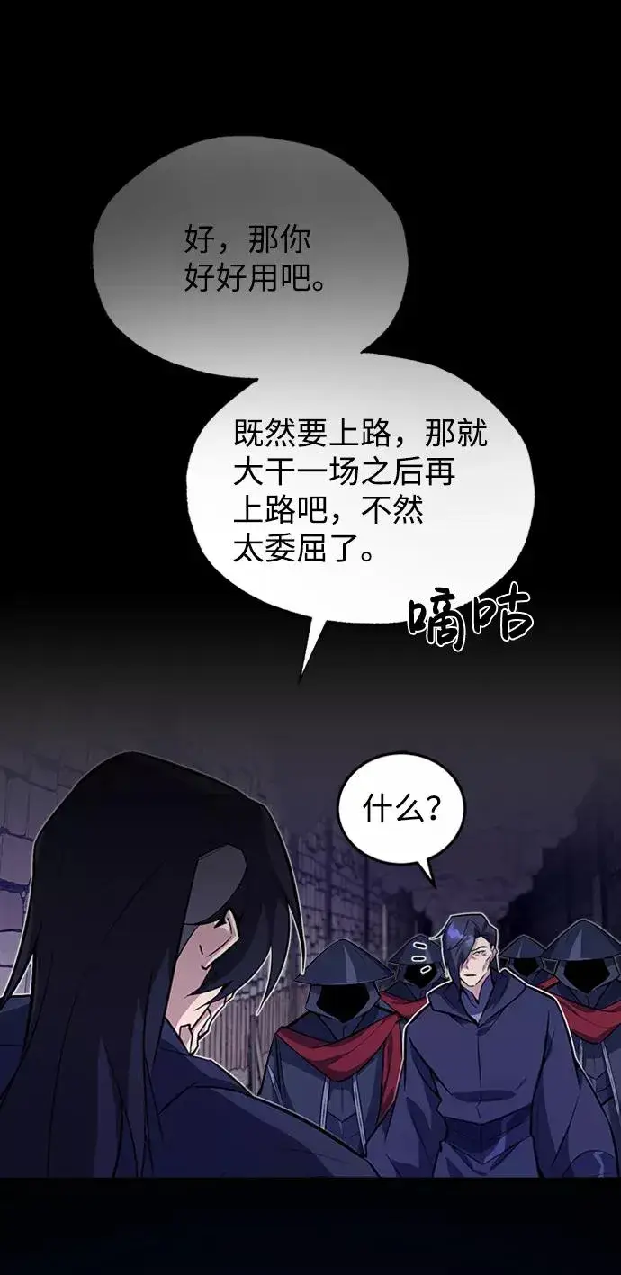 《绝世名师百师父》[第1话] 学之无用图47