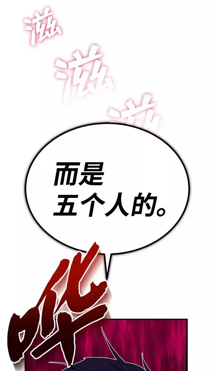 《绝世名师百师父》[第1话] 学之无用图51